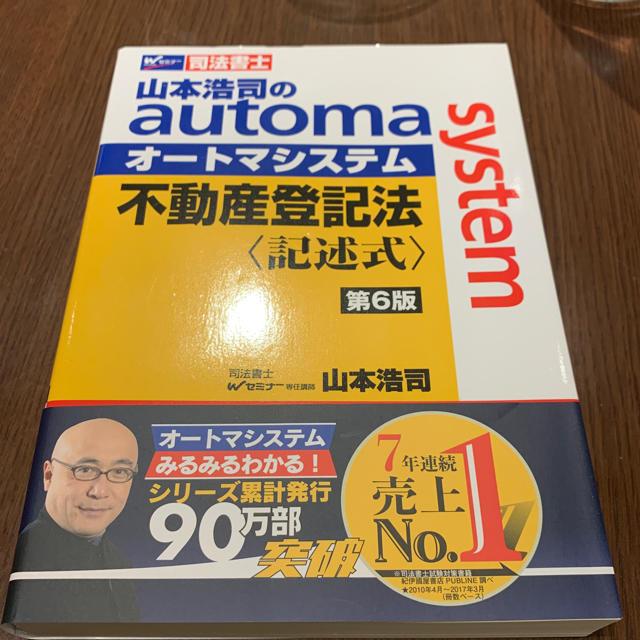 TAC出版(タックシュッパン)のBJ716様専用ページ エンタメ/ホビーの本(資格/検定)の商品写真