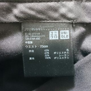 ユニクロ(UNIQLO)のユニクロ  メンズ細身パンツ Ｗ73 ２枚組(スラックス)