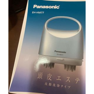 パナソニック(Panasonic)のPanasonic 型番はEH-HM77(ヘアケア)