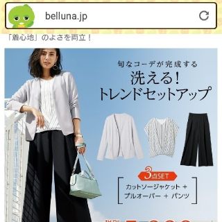 ベルーナ(Belluna)の3点セット ジャケット パンツ 色⇒ 黒   トップスブラウス白ストライプ(スーツ)