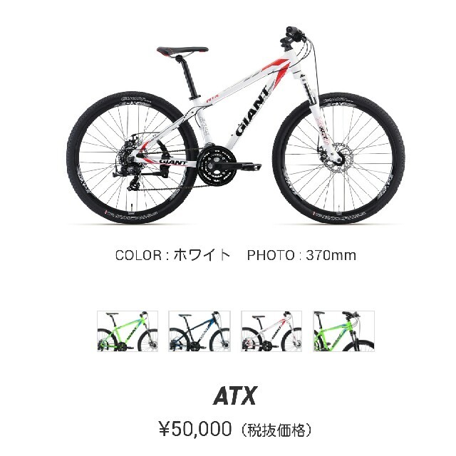 Giant - 最終値下げ!GIANT ATX 27.5 2017年モデルの通販 by 遊 Giant - 最終値下げ!GIANT ATX 27.5 2017年モデルの通販 by 遊