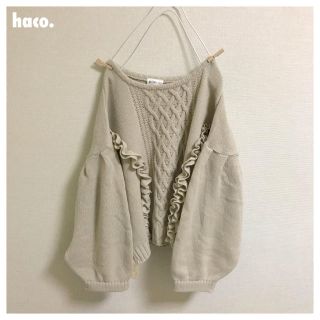 ハコ(haco!)の🐹haco. フリルニット🧀(ニット/セーター)