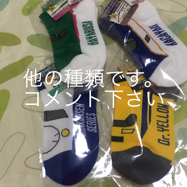JR(ジェイアール)の新幹線ソックス 靴下 こまち キッズ/ベビー/マタニティのこども用ファッション小物(靴下/タイツ)の商品写真