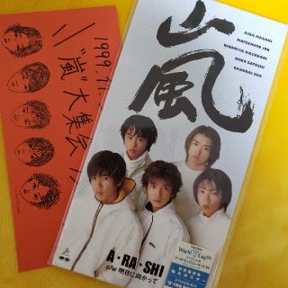 アラシ(嵐)のA・RA・SHI　初回盤(アイドルグッズ)