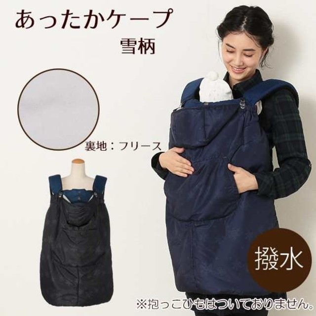 西松屋(ニシマツヤ)の防寒ケープ ハンドメイドのキッズ/ベビー(外出用品)の商品写真