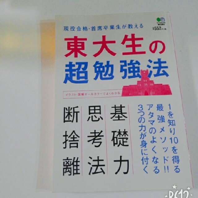 エイ出版社(エイシュッパンシャ)のひじき様専用 エンタメ/ホビーの本(ノンフィクション/教養)の商品写真