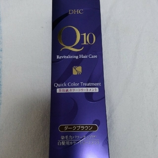 ディーエイチシー(DHC)のDHC Q10 クイックカラートリートメント ダークブラウン(白髪染め)