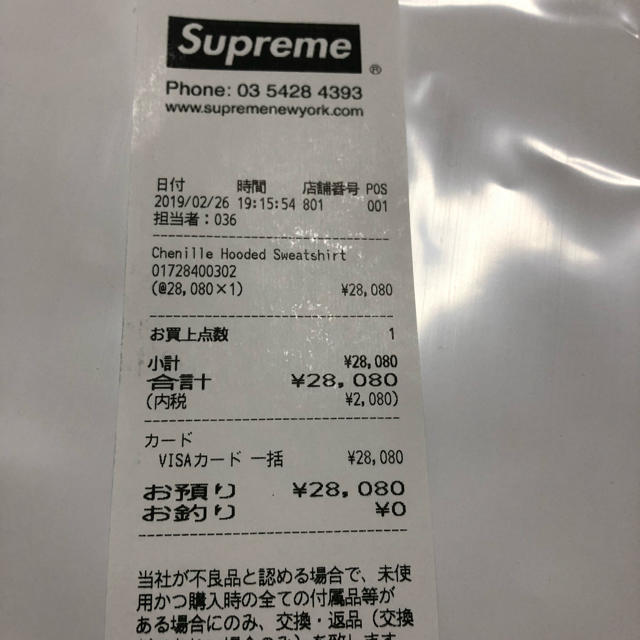 supreme chenille hooded sweatshirt ネイビーＬ 2