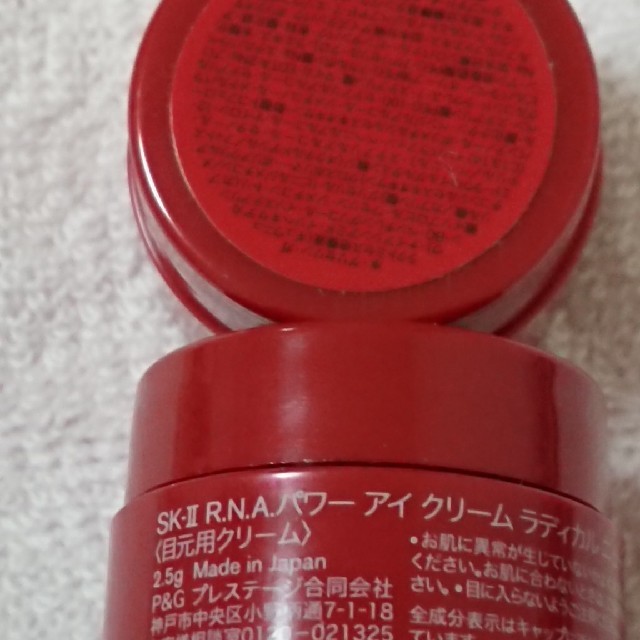 SK-II(エスケーツー)のSK-II 目元クリーム コスメ/美容のスキンケア/基礎化粧品(アイケア/アイクリーム)の商品写真