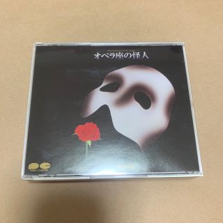 劇団四季 オペラ座の怪人 オリジナルキャスト版 CD(クラシック)