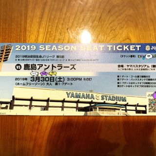 2019 J1 第5節 ジュビロ磐田vs鹿島アントラーズ ホームフリーゾーン大人(サッカー)