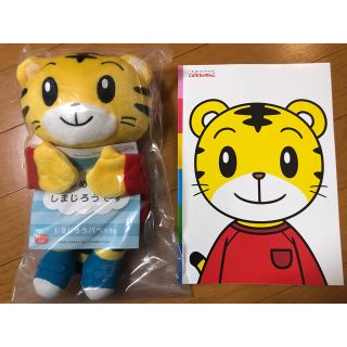 ガッケン(学研)の☆値下げ☆【新品 未開封】しまじろうパペット ♪おまけ付き♪(ぬいぐるみ/人形)