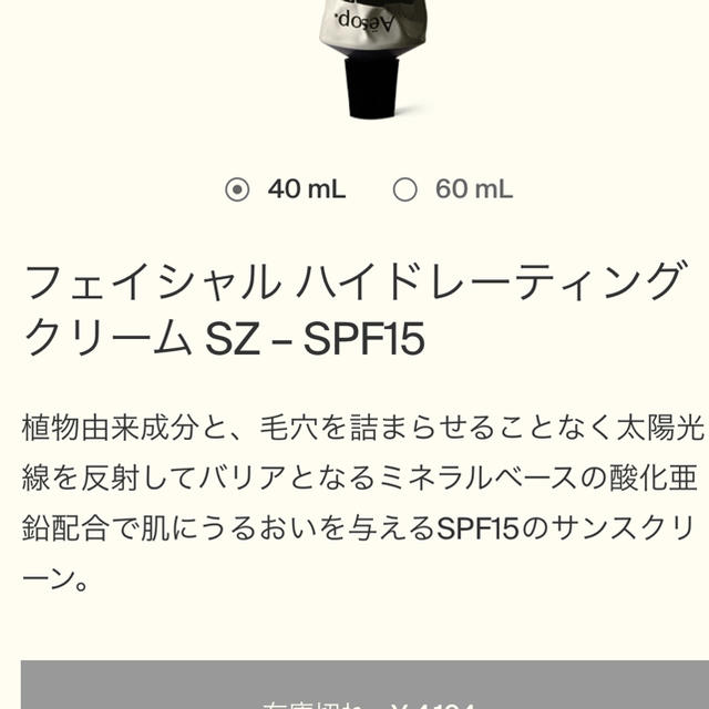 Aesop(イソップ)のAesop フェイシャル ハイドレーティングクリーム  コスメ/美容のスキンケア/基礎化粧品(フェイスクリーム)の商品写真