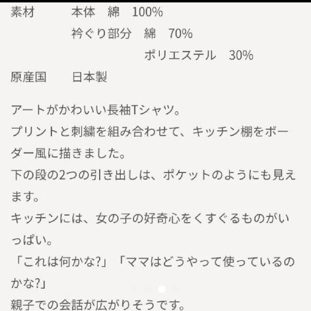 familiar(ファミリア)の【新品タグ付き】ファミリア　グレー　ロンティー　ロンT 長袖　100 キッズ/ベビー/マタニティのキッズ服女の子用(90cm~)(Tシャツ/カットソー)の商品写真