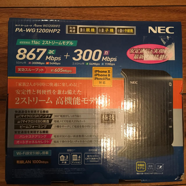 驚きの価格が実現！】 新品！NEC無線ルーター PA-WG1200HP2 wifi - PC 