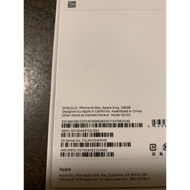 Apple(アップル)の新品  iPhone xs max  256ギガ  SIMフリー  ドコモ スマホ/家電/カメラのスマートフォン/携帯電話(スマートフォン本体)の商品写真