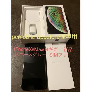 アップル(Apple)のiPhone xs max 64ギガ    スペースグレー とシルバー(スマートフォン本体)