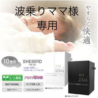 ミツビシ(三菱)の波乗りママ様専用 三菱重工 ファン蒸発式加湿器 ピュアホワイト(加湿器/除湿機)