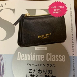 ドゥーズィエムクラス(DEUXIEME CLASSE)のオトナミューズ3月号付録 ミニウォレット(財布)