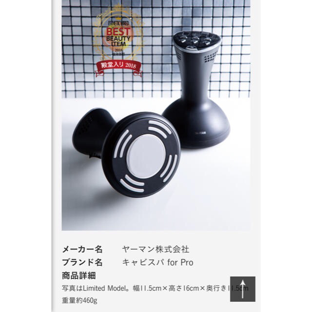 希少!!】 YA-MAN - ヤーマン キャビスパ for Pro リミテッドモデル