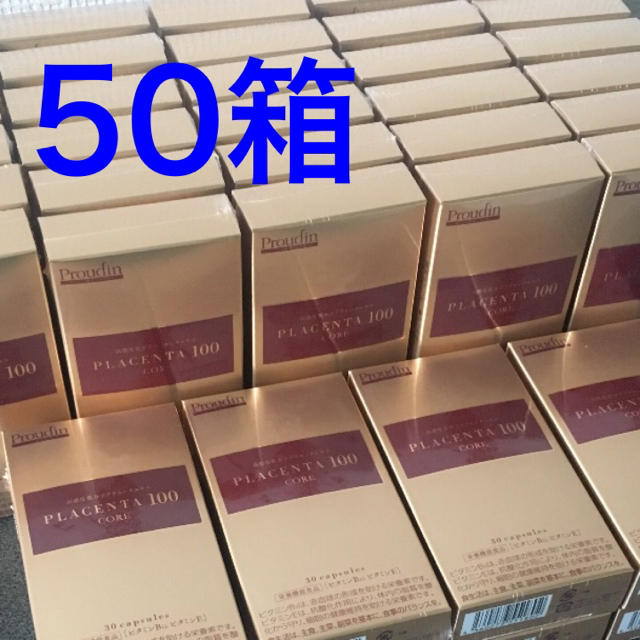 プラセンタ100  コア スタートパック 50箱 食品/飲料/酒の健康食品(その他)の商品写真