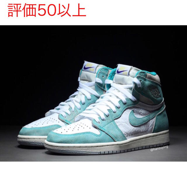 Nike Air Jordan1 Turbo Green