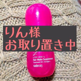 マンダム(Mandom)のルシードエル まとまりメモリーオイル(ヘアケア)