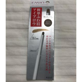 ファシオ(Fasio)の【新品未使用】ファシオ アイブロウ(アイブロウペンシル)