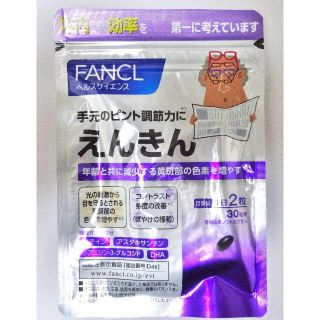 ファンケル(FANCL)のファンケル えんきん　30日分60粒(その他)