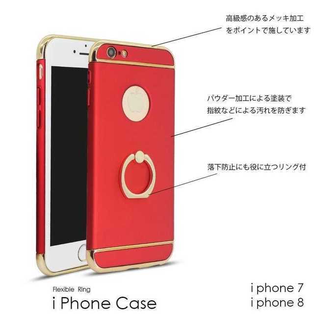 MC108 バンカーリング付きハードiphone8/7ケース 赤 レディースのファッション小物(キーホルダー)の商品写真