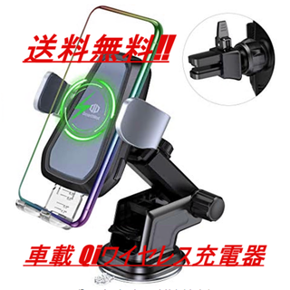 【送料無料】車載 Qi ワイヤレス充電器(バッテリー/充電器)