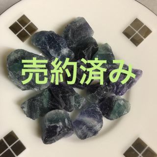 ★数量限定★天才の石♢濃色マルチカラー【100g♢フローライト原石さざれ】❤️(その他)