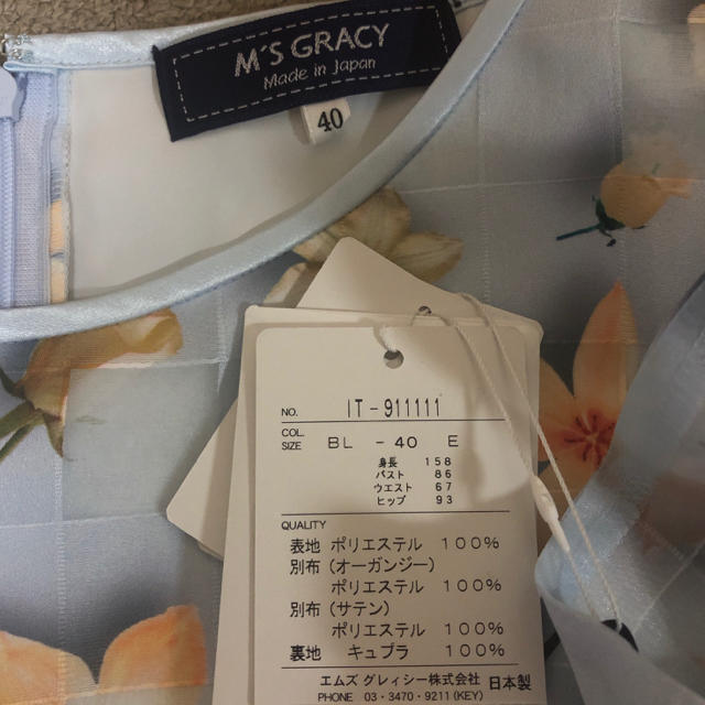 M'S GRACY(エムズグレイシー)の今季新品♡M’S GRACY オーガンジーフラワーワンピース 40 レディースのワンピース(ひざ丈ワンピース)の商品写真