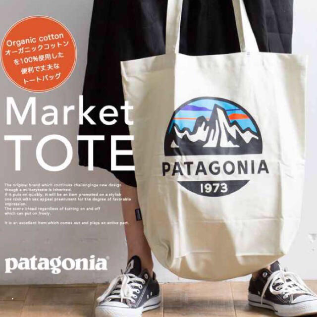 patagonia(パタゴニア)の最新2018 パタゴニア トートバッグ 新品未使用品 メンズのバッグ(トートバッグ)の商品写真