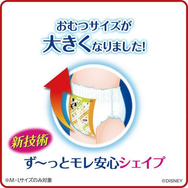 Unicharm(ユニチャーム)のマミーポコパンツL（9～14kg） 1ケース（64枚入×3パック） キッズ/ベビー/マタニティのおむつ/トイレ用品(ベビー紙おむつ)の商品写真