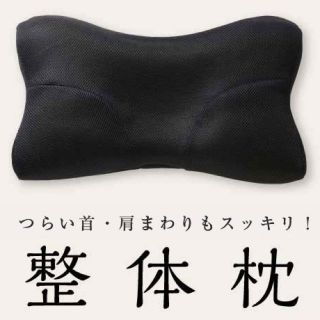 ムジルシリョウヒン(MUJI (無印良品))の整体枕raktna首肩スッキリ！(枕)