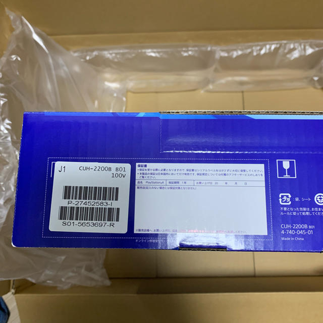 新品未使用 Playstation 4 1TB 納品書付 CUH-2200B 1