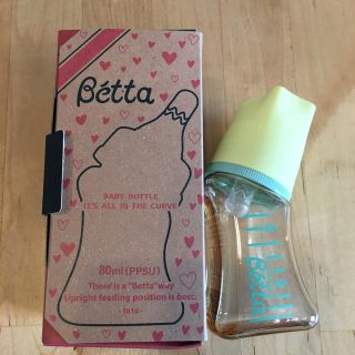 ミーママ様専用 Betta 哺乳瓶 80ml(哺乳ビン)