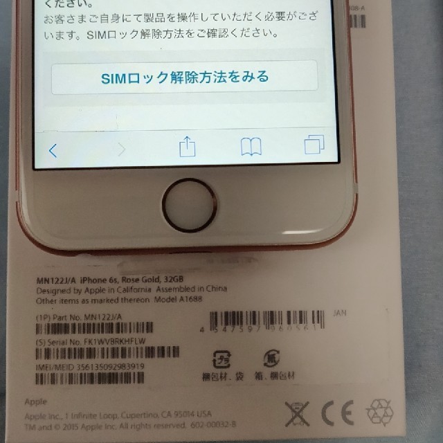 iPhone6s 128GB ローズゴールド　SIMロック解除済み　ワイモバイル