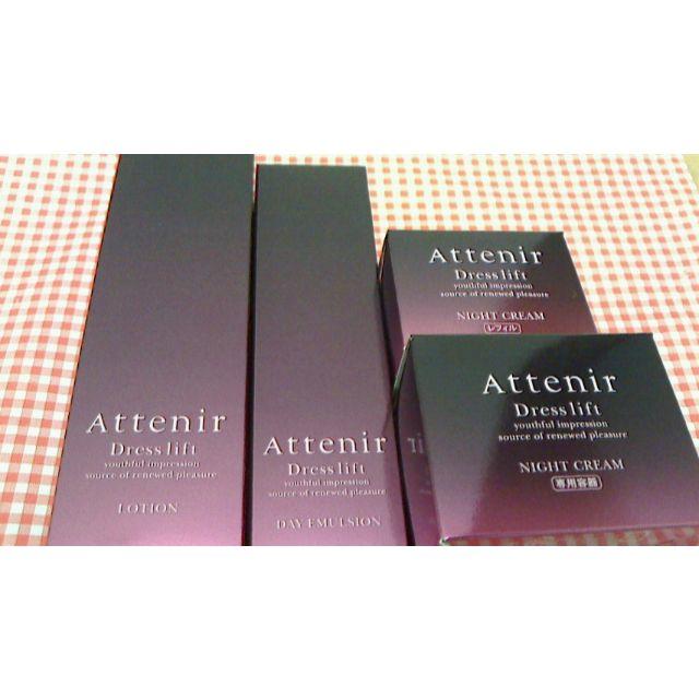 Attenir(アテニア)のドレスリフト　４点セット（現品）アテニア コスメ/美容のスキンケア/基礎化粧品(化粧水/ローション)の商品写真