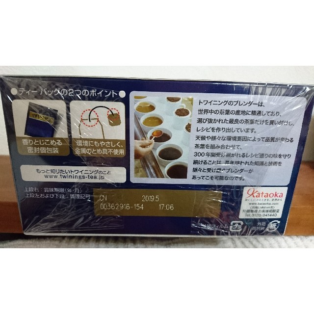 トワイニング 紅茶 50袋入り 食品/飲料/酒の飲料(茶)の商品写真