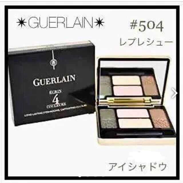 GUERLAIN(ゲラン)の✴︎GUERLAIN✴︎ゲラン アイシャドウ #504 カーキ˚✧₊⁎⁺˳✧ コスメ/美容のベースメイク/化粧品(アイシャドウ)の商品写真