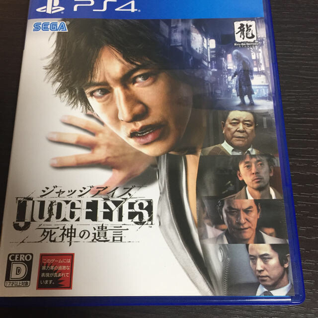 ジャッジアイズ PS4 送料込み。翌日発送