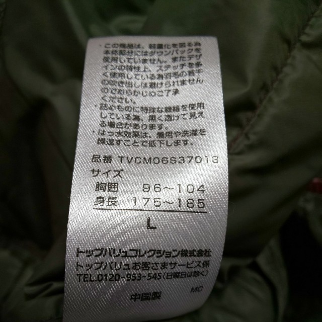 AEON(イオン)のTOPVALUトップバリュー  ライトダウン  メンズL メンズのジャケット/アウター(ダウンジャケット)の商品写真