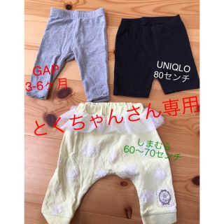 ベビーギャップ(babyGAP)の【とくちゃんさん専用】ベビー スパッツ3点セット(パンツ/スパッツ)