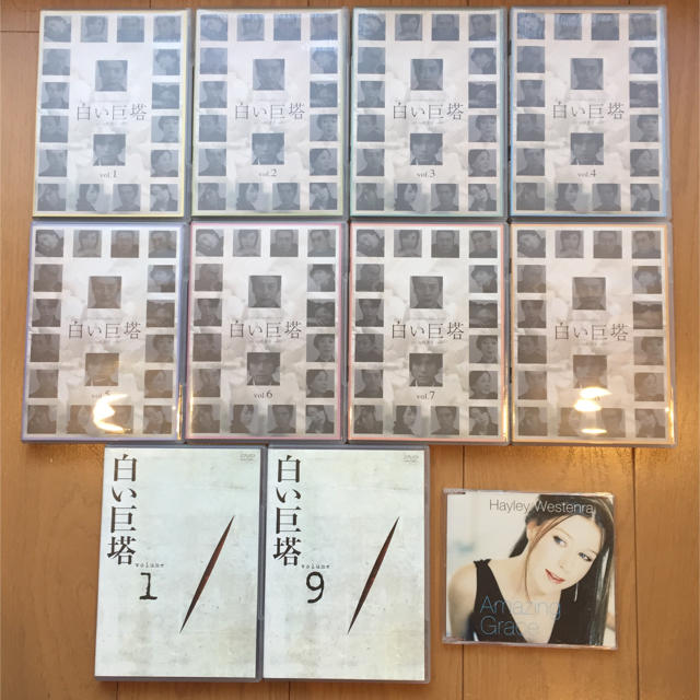 白い巨塔 2004 DVD全巻、おまけ 田宮版DVD2枚、ヘイリー主題歌CD付