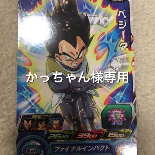 ドラゴンボール(ドラゴンボール)のかっちゃん様専用☆ドラゴンボールヒーローズ(その他)