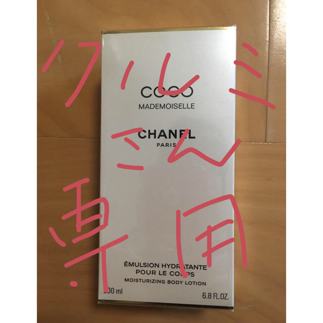 CHANEL ココマドモアゼル ボディローション