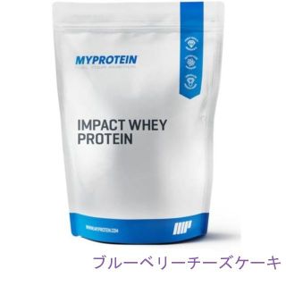 マイプロテイン(MYPROTEIN)のブルーベリーチーズケーキ味 MYPROTEINImpactホエイプロテイン1kg(プロテイン)