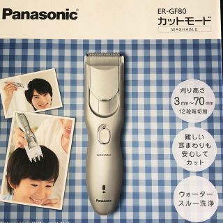 パナソニック(Panasonic)のPanasonic カットモード ER-GF80-S(その他)